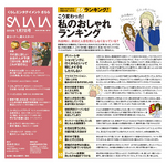 tokushima-salala0107