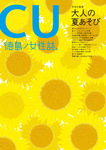 tokushima-cu1007