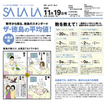 Tokushima-salala