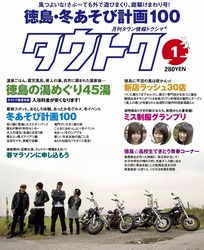 1201tautoku.jpg