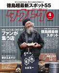 tautoku1204
