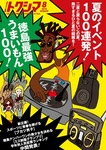 tautoku1008
