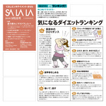 salala0902