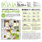 Tokushima-salala