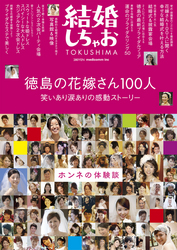 kekkonnshichao20100201.jpg