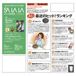 salala0701