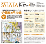 Tokushima-salala