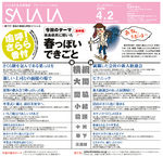 tokushima-salala0402