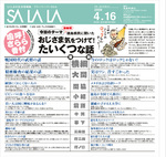 tokushima-salala0416