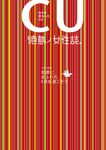 tokushima-cu2010.5.15