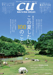 tokushima-cu1508