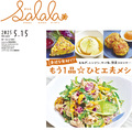 0515salala_w