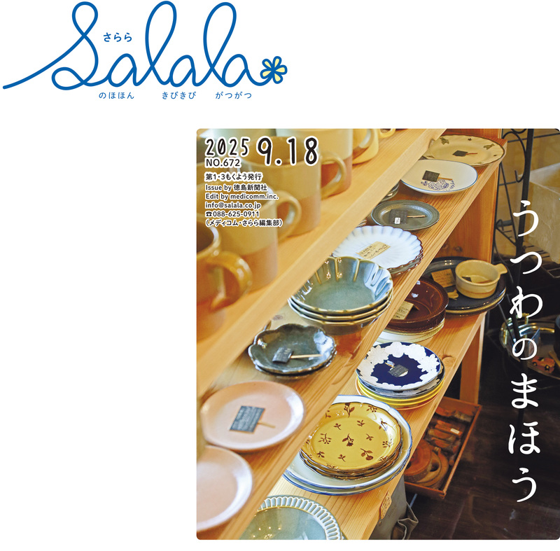 09018salala_w