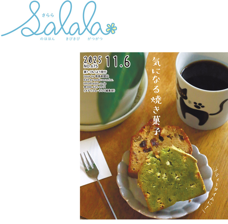 1106salala 1106salala_w