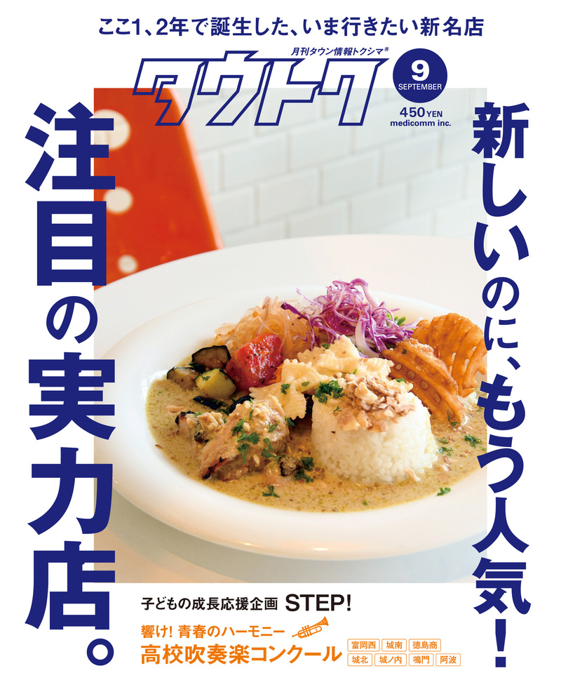 2609_tautoku