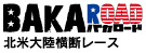 bakaroad